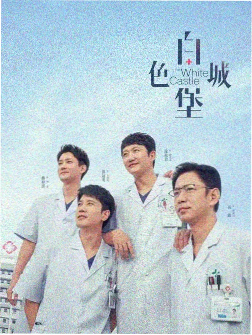 2026年国产剧《夜航西飞》剧照