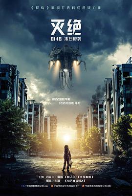 2026年中文电影《铁轨尽头》剧照